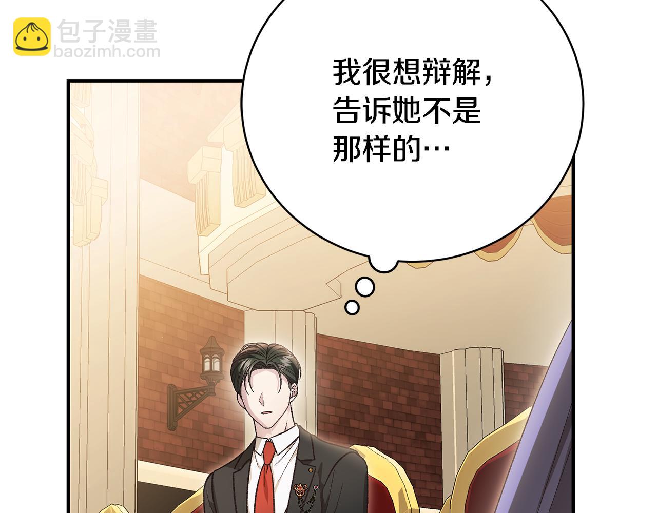 第68话 惊喜的二人世界110