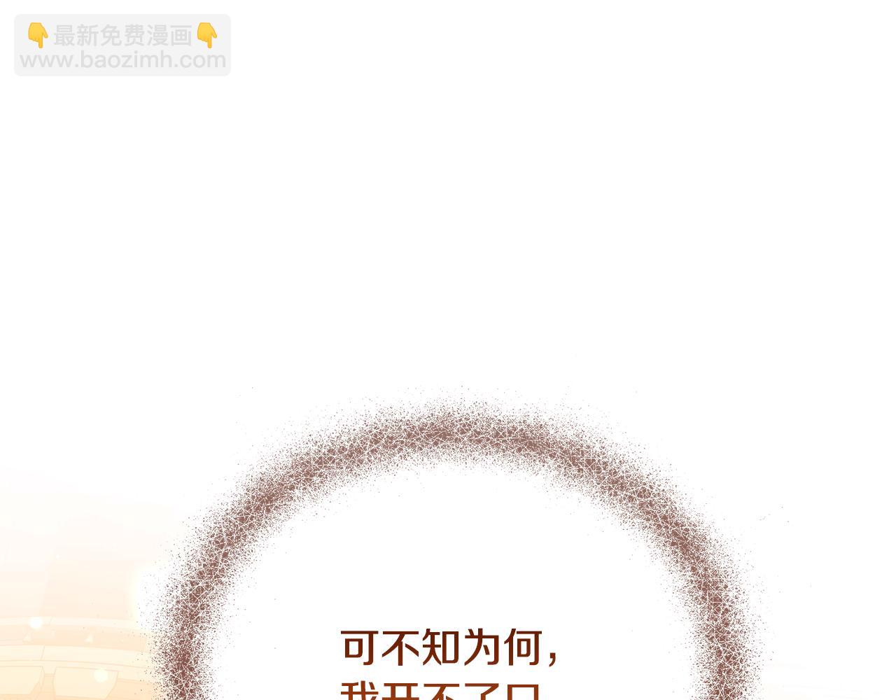 第68话 惊喜的二人世界112