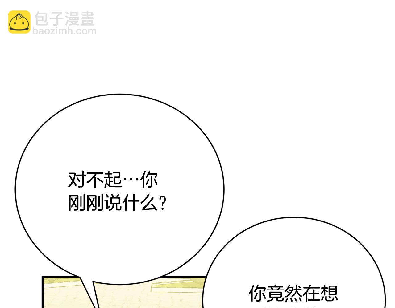 第68话 惊喜的二人世界124