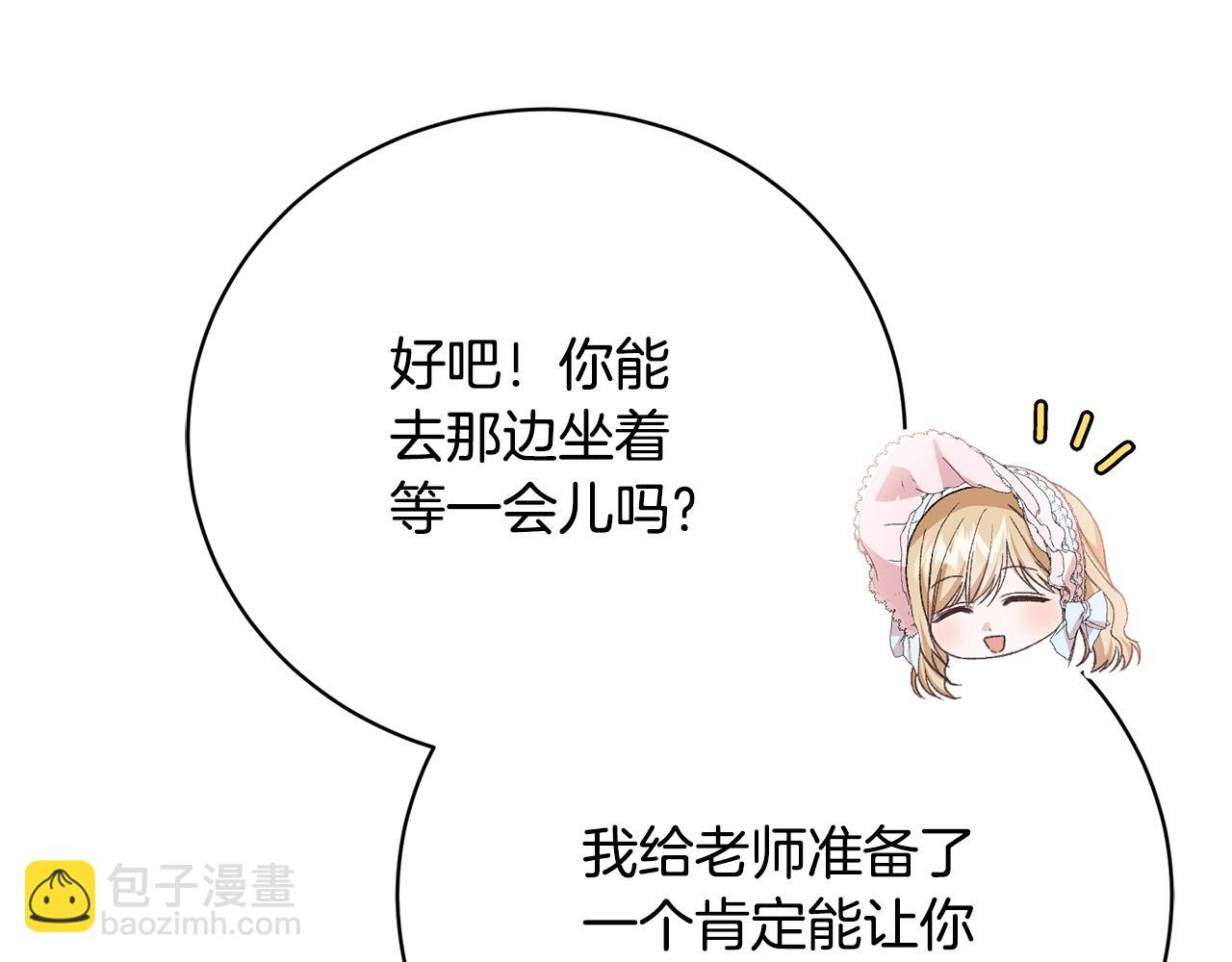 第68话 惊喜的二人世界131