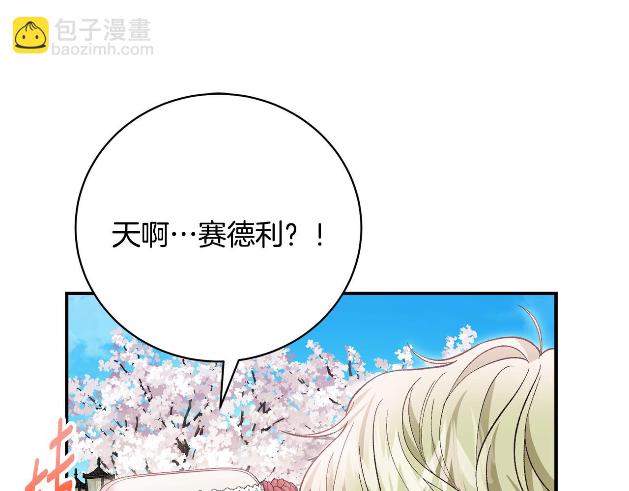 第68话 惊喜的二人世界148