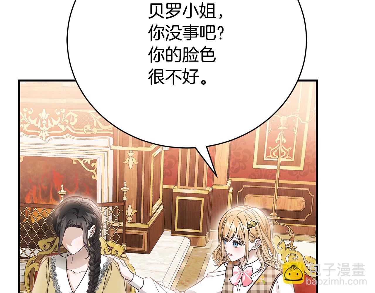 第68话 惊喜的二人世界15