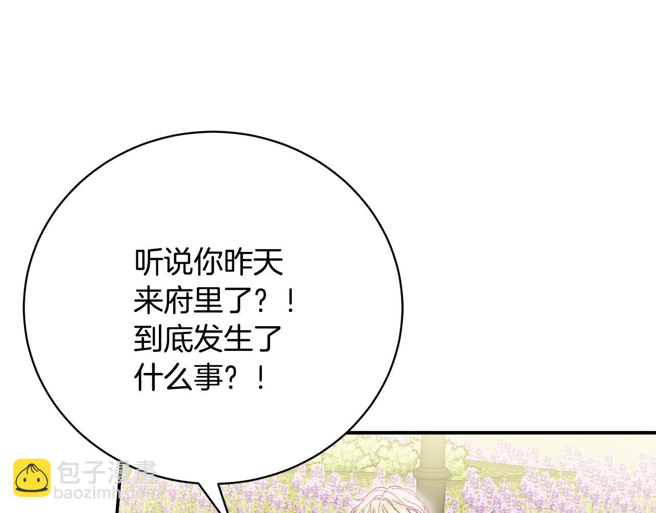 第68话 惊喜的二人世界151