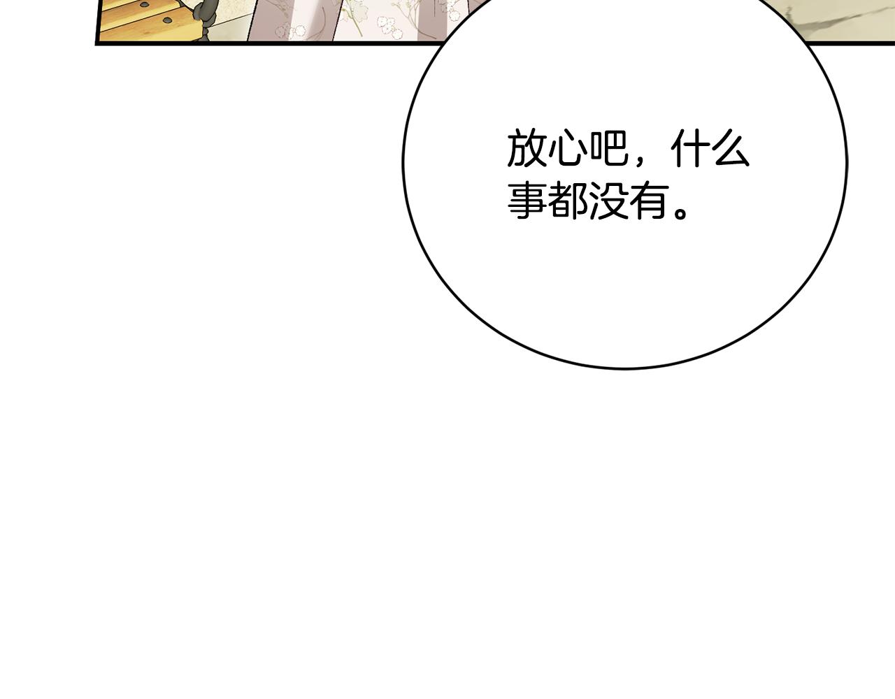 第68话 惊喜的二人世界153