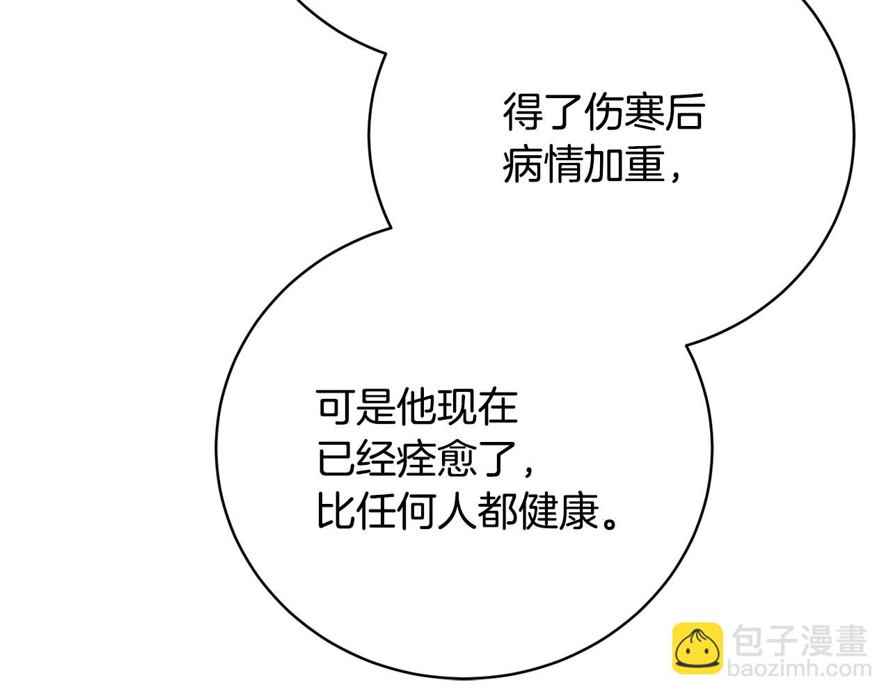 第68话 惊喜的二人世界167