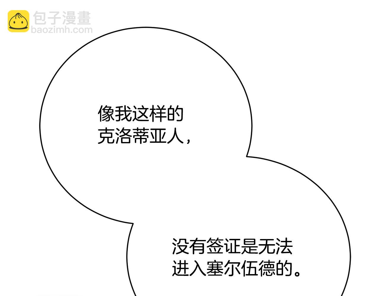 第68话 惊喜的二人世界171