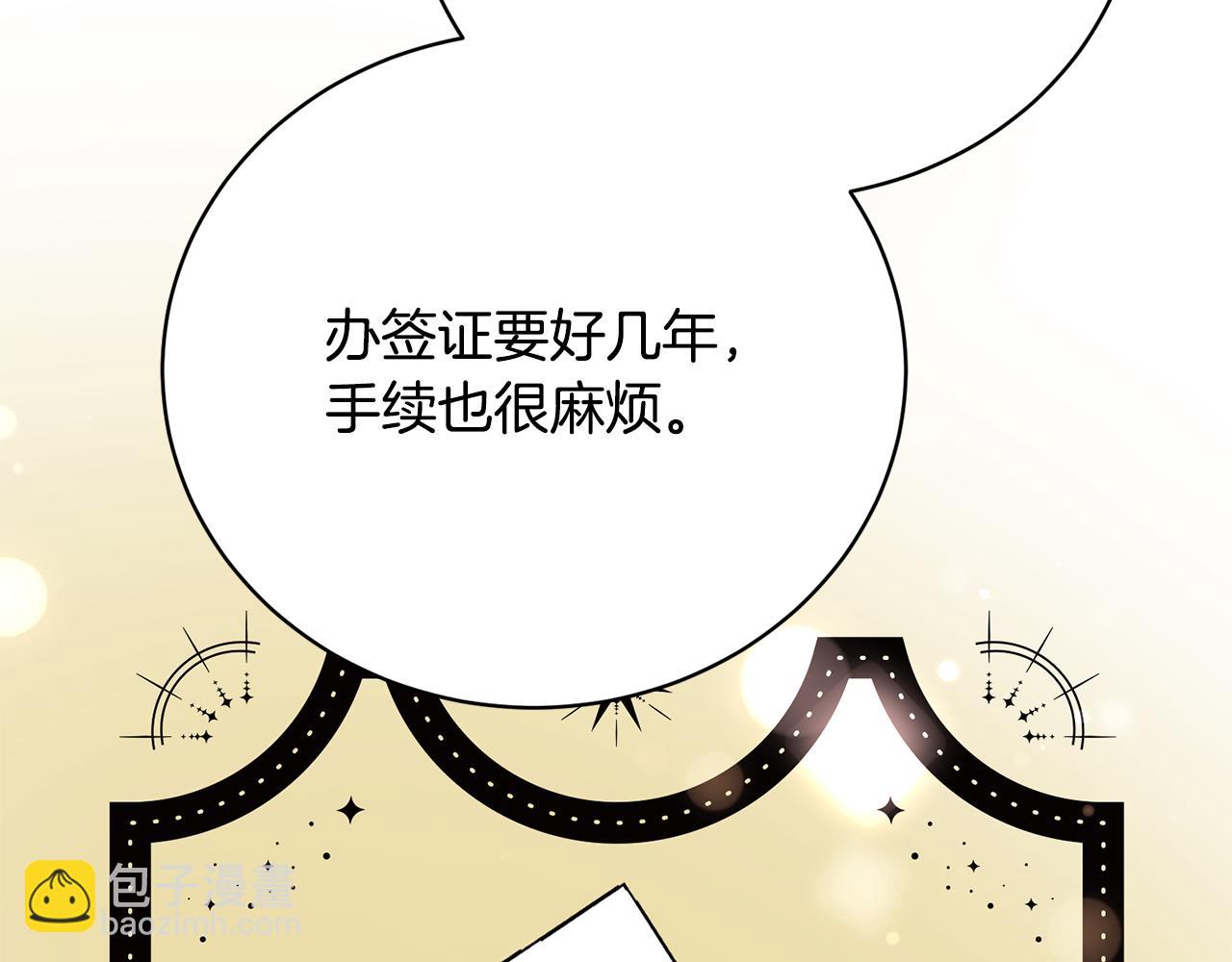 第68话 惊喜的二人世界172