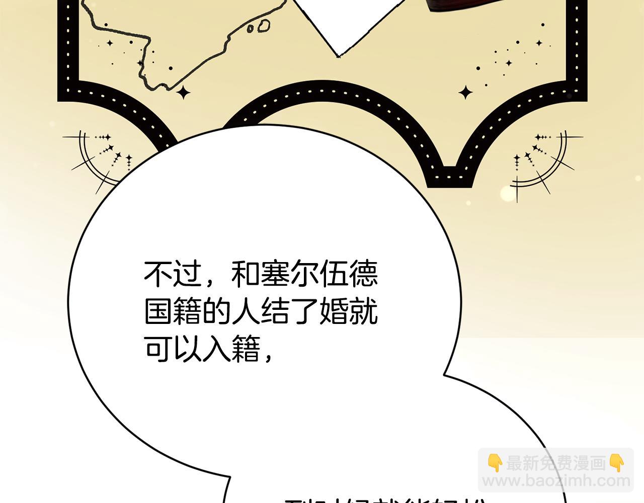 第68话 惊喜的二人世界174