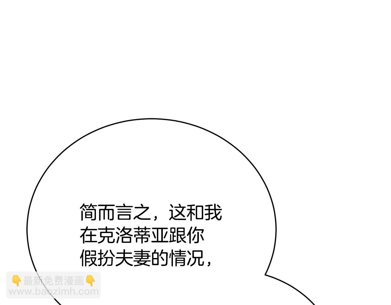 第68话 惊喜的二人世界176