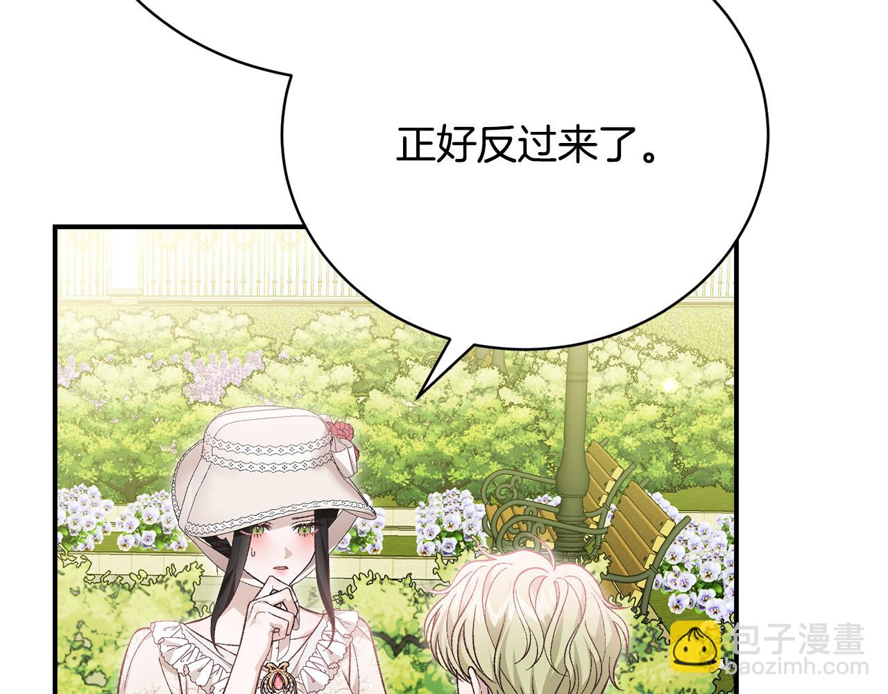 第68话 惊喜的二人世界177