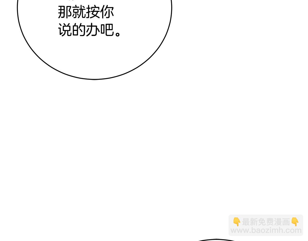 第68话 惊喜的二人世界179