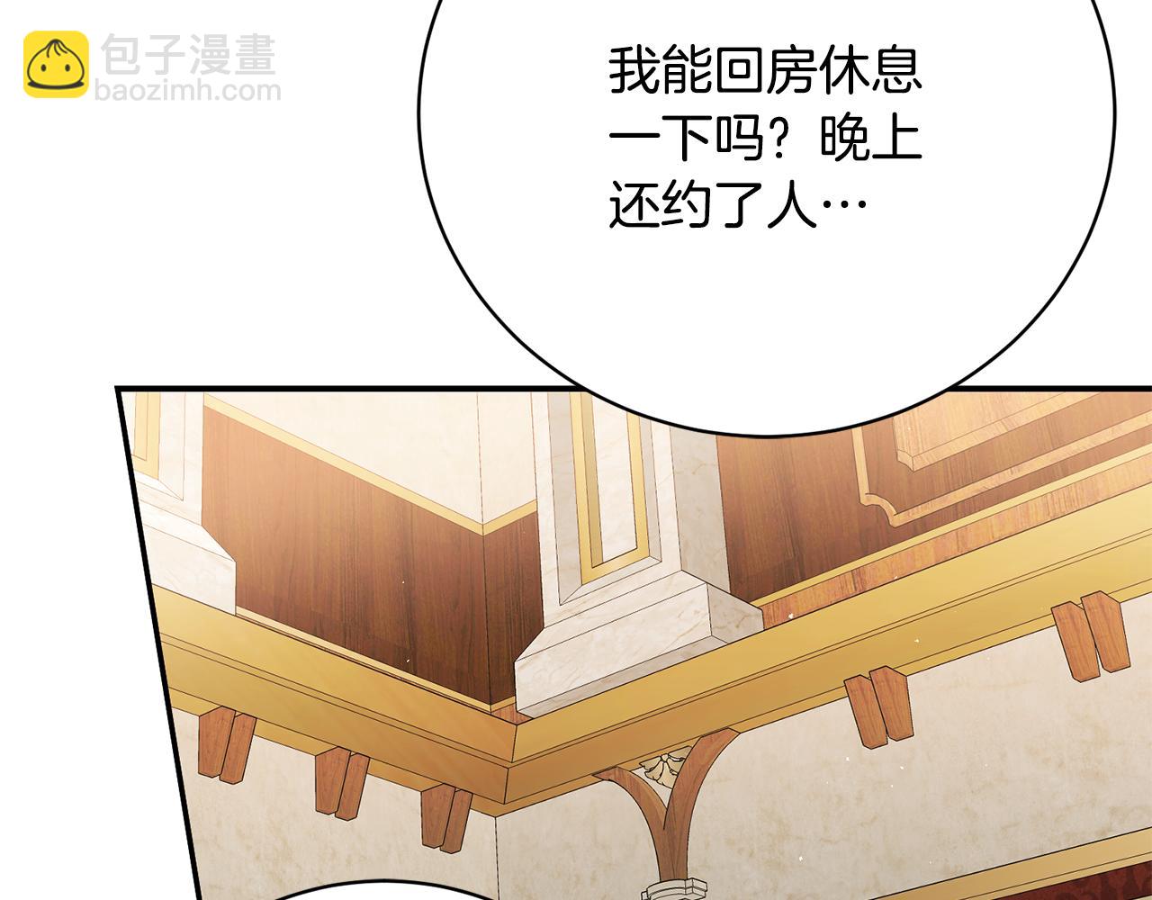 第68话 惊喜的二人世界19