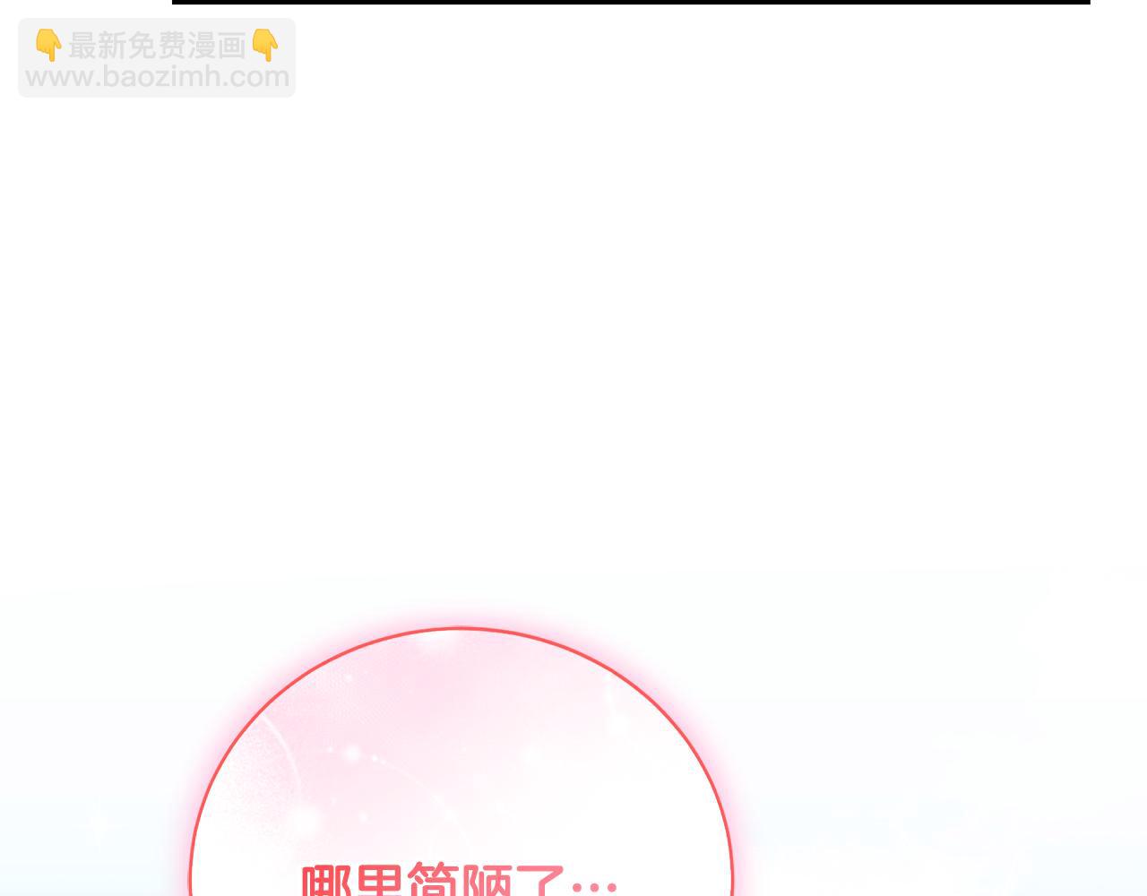 第68话 惊喜的二人世界191