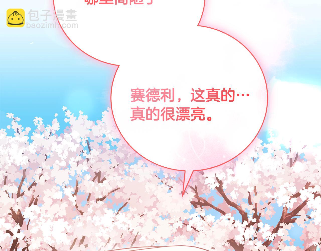 第68话 惊喜的二人世界192
