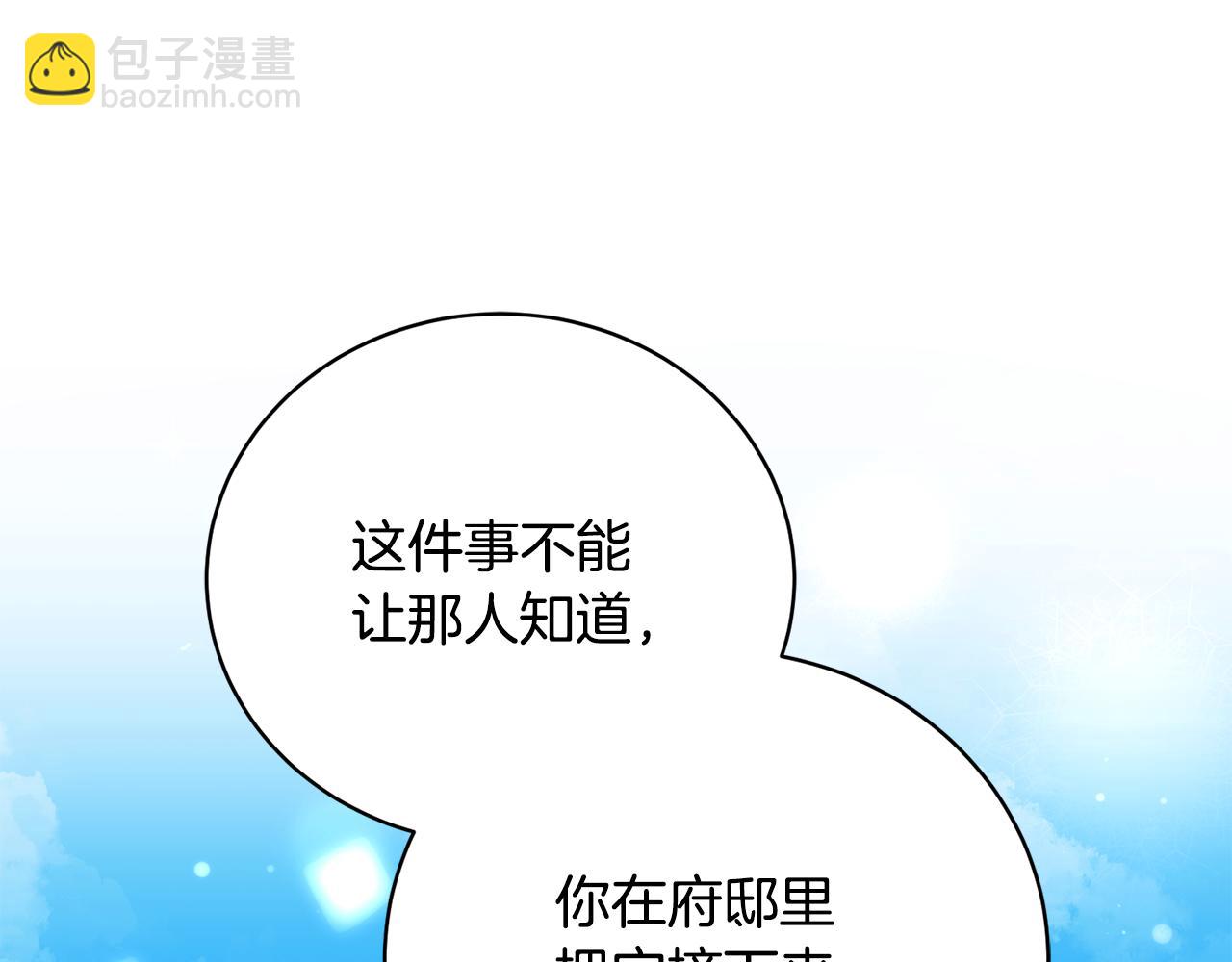 第68话 惊喜的二人世界198