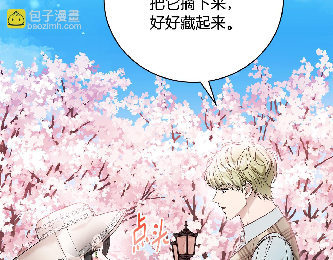 第68话 惊喜的二人世界199