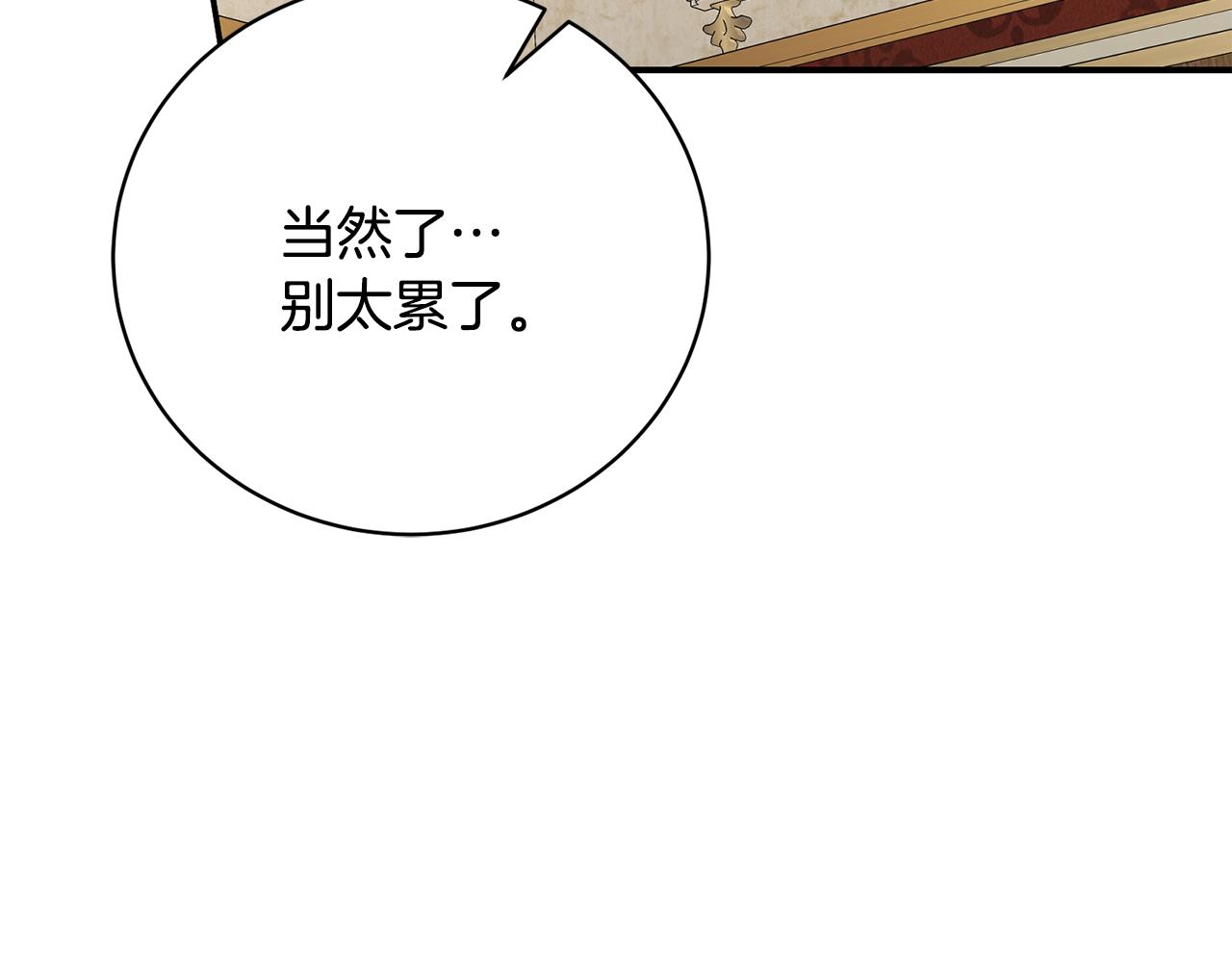 第68话 惊喜的二人世界20