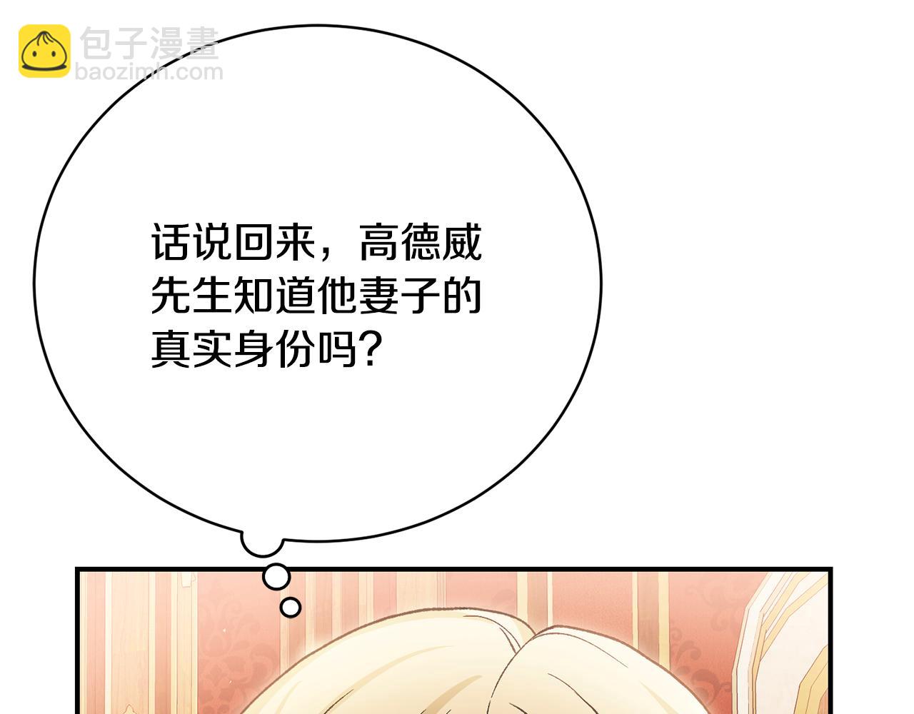 第68话 惊喜的二人世界27