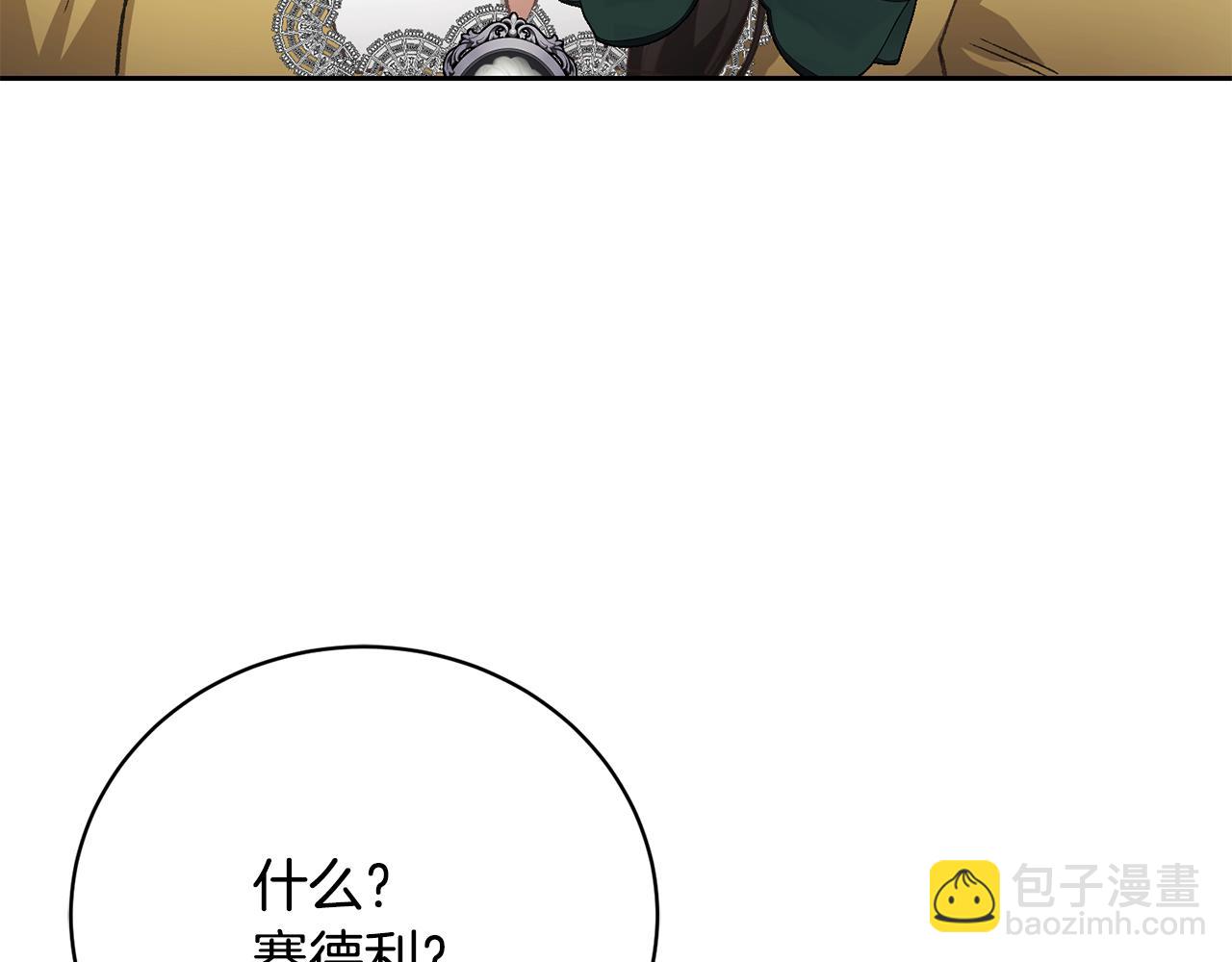 第68话 惊喜的二人世界3