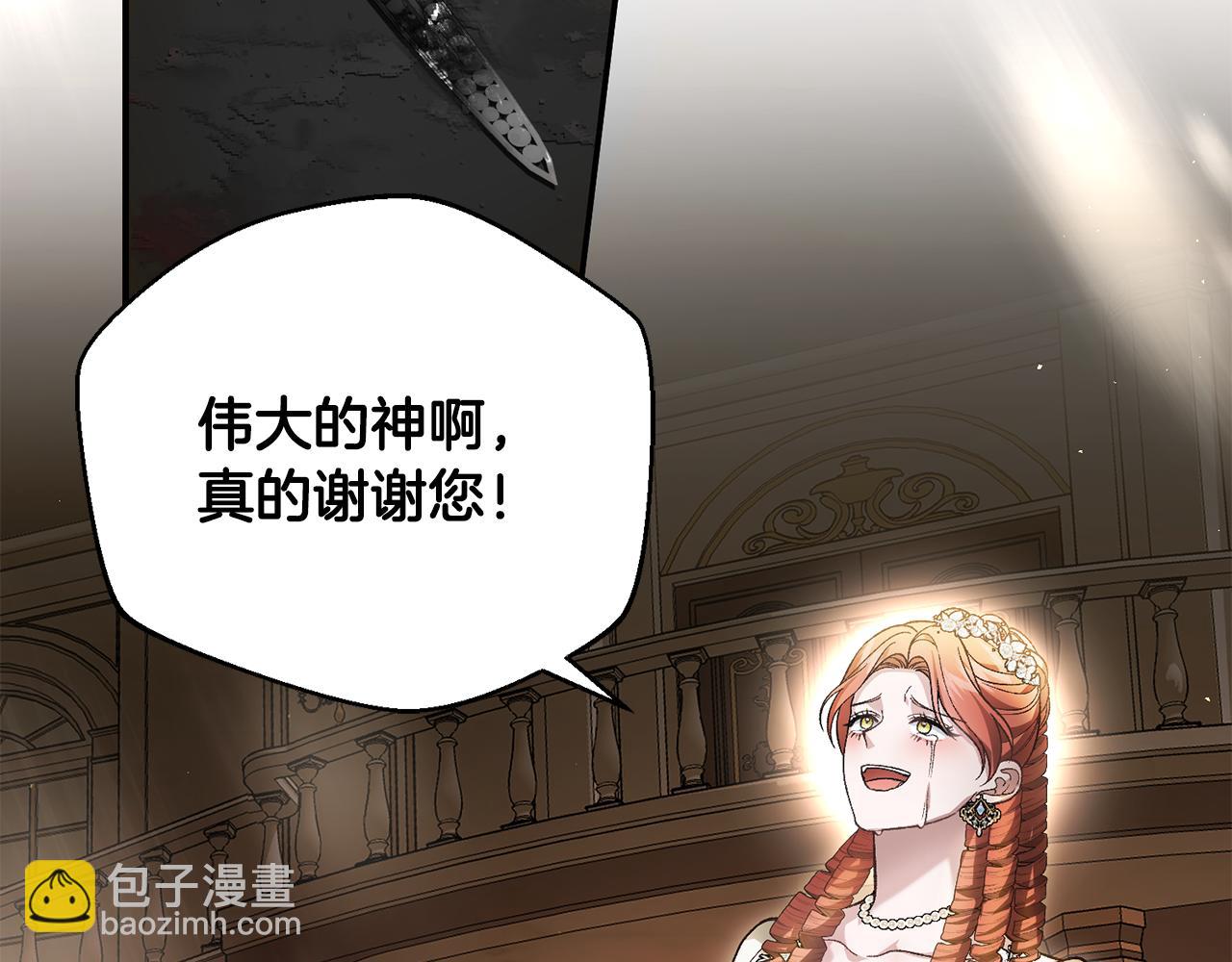 第68话 惊喜的二人世界45