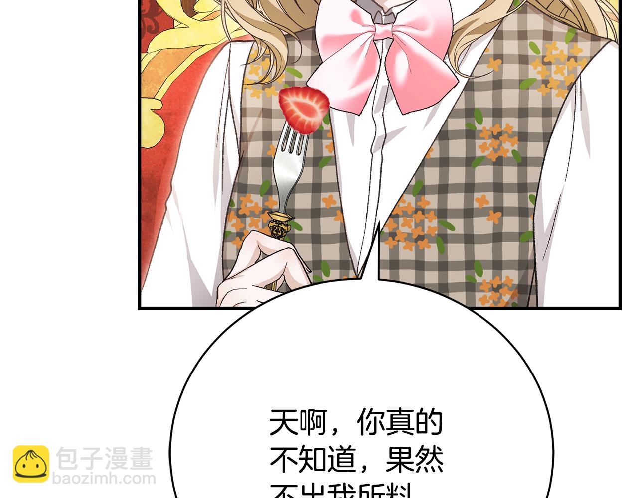第68话 惊喜的二人世界5