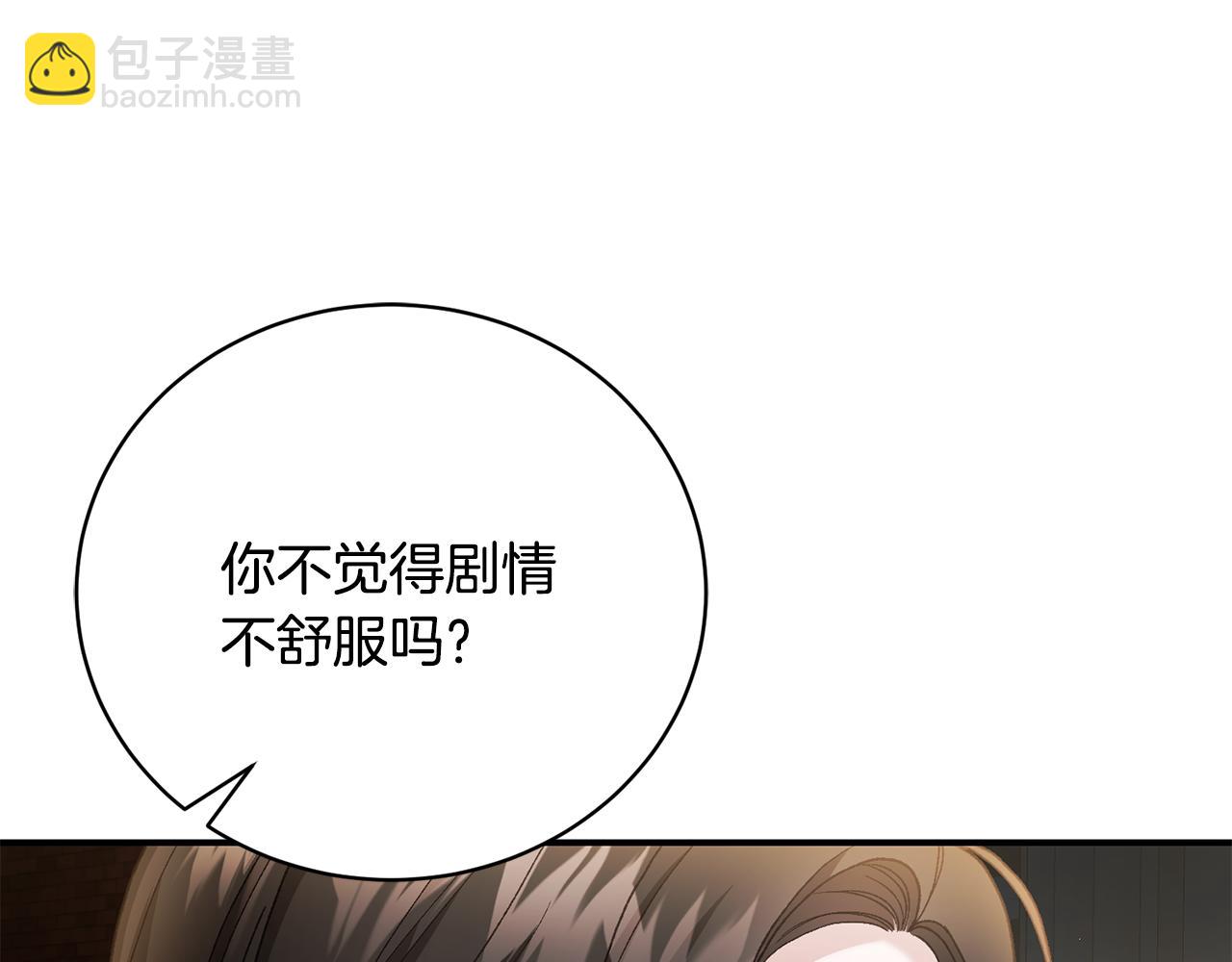第68话 惊喜的二人世界61