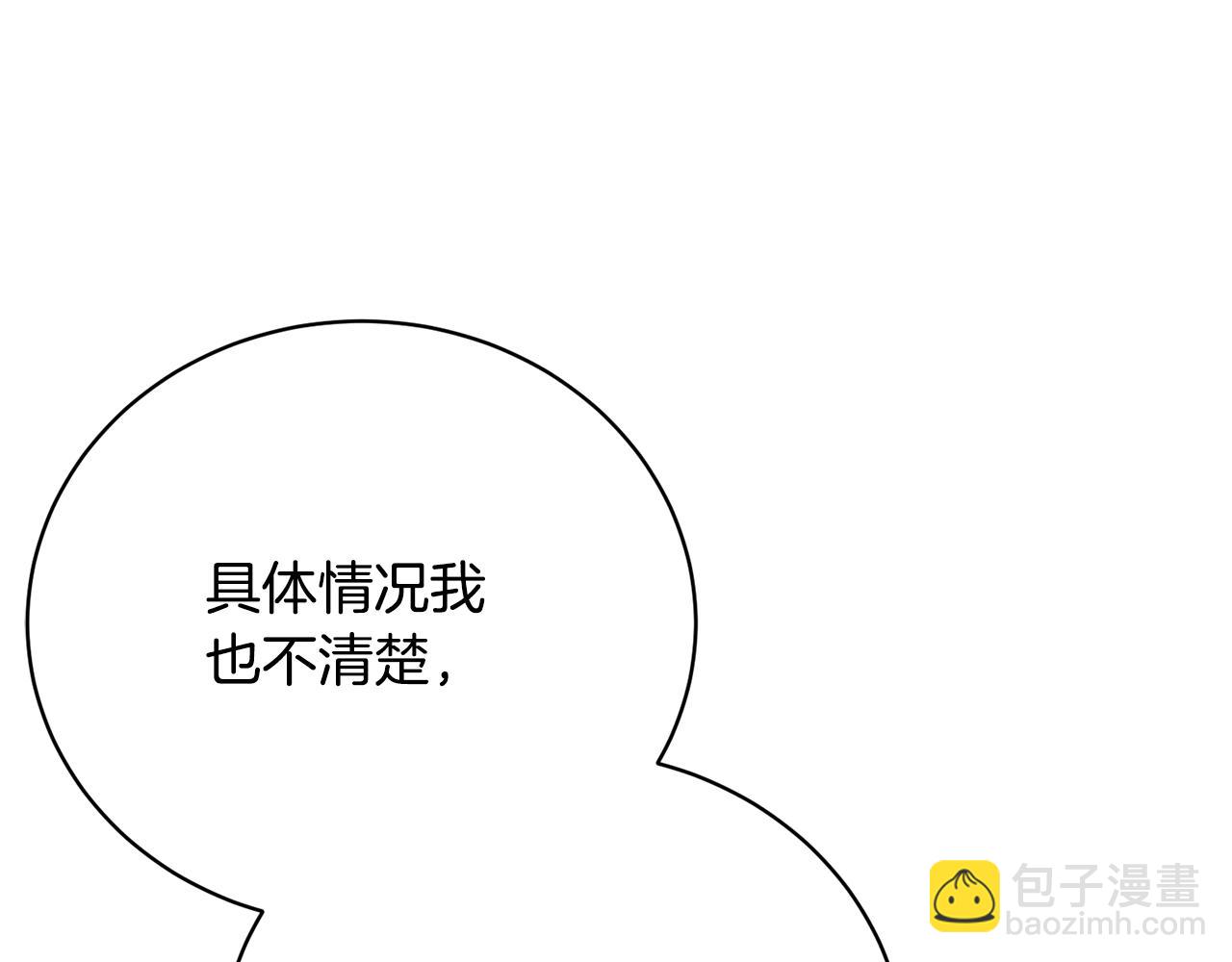 第68话 惊喜的二人世界7