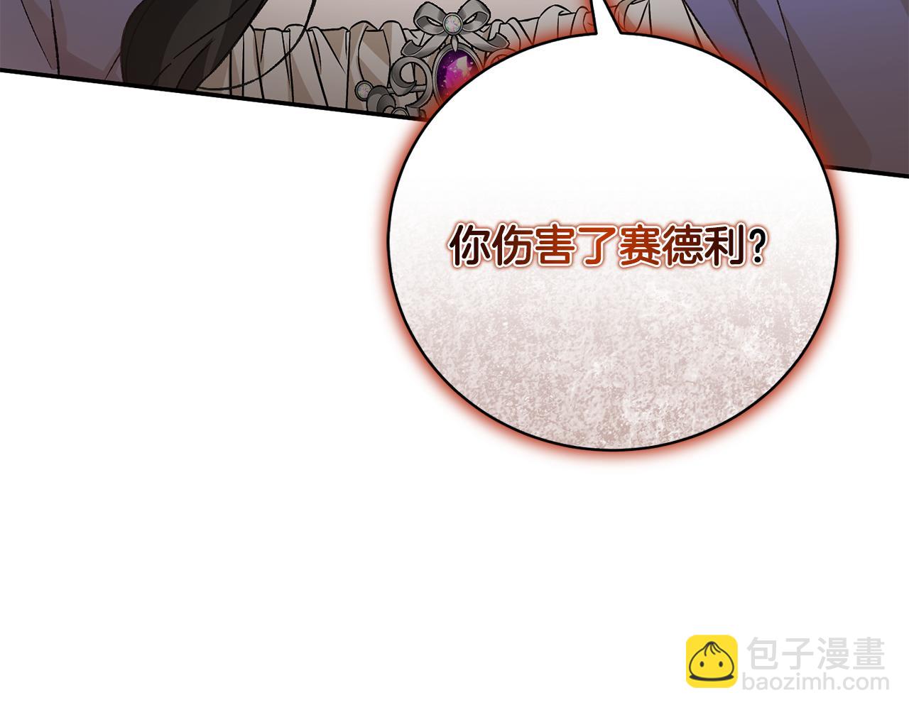 第68话 惊喜的二人世界78