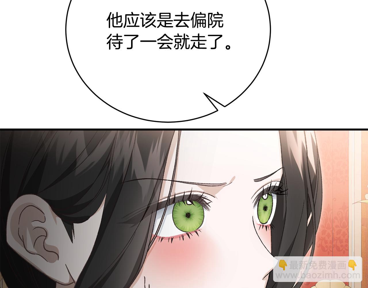 第68话 惊喜的二人世界8