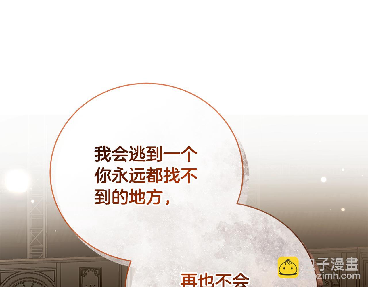 第68话 惊喜的二人世界86