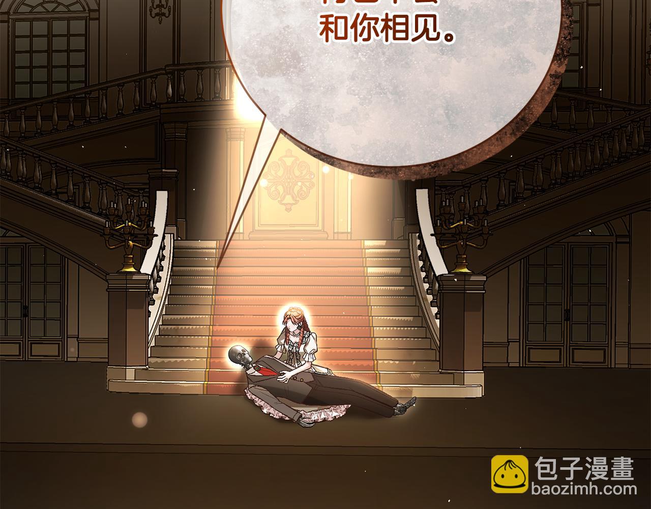 第68话 惊喜的二人世界87