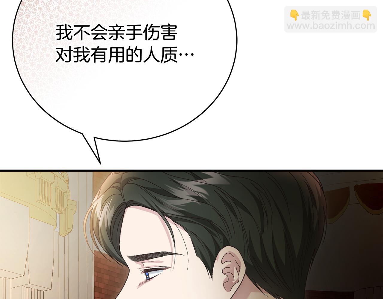 第68话 惊喜的二人世界94