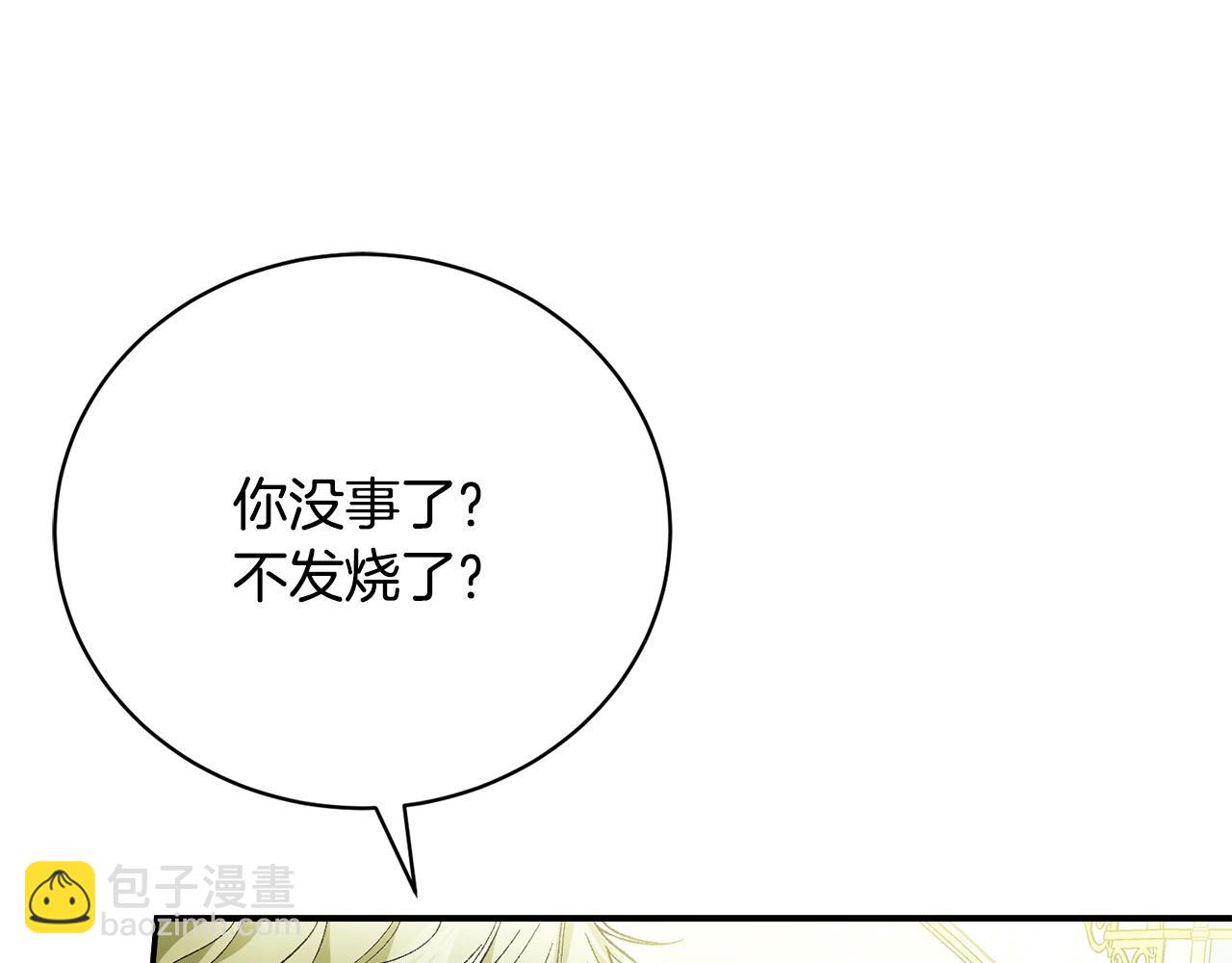 第70话 又见幽灵叔叔111