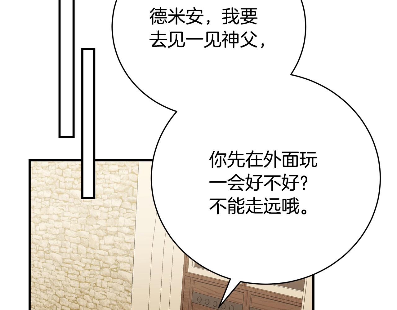 第70话 又见幽灵叔叔121