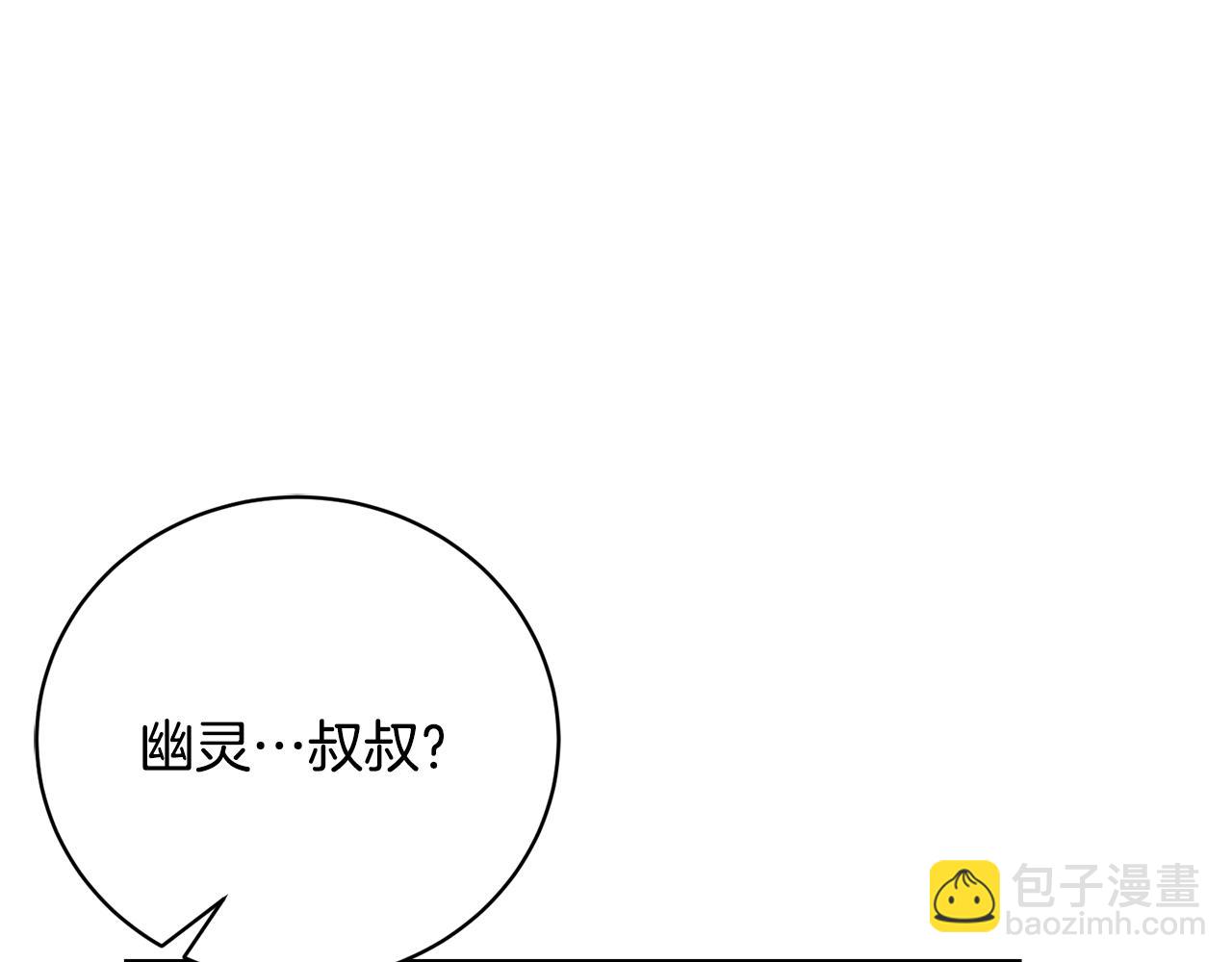 第70话 又见幽灵叔叔142