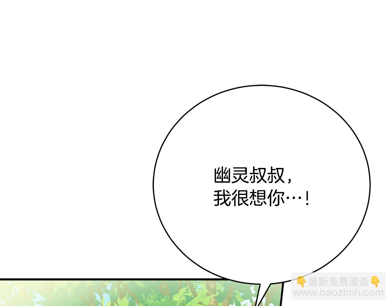 第70话 又见幽灵叔叔149