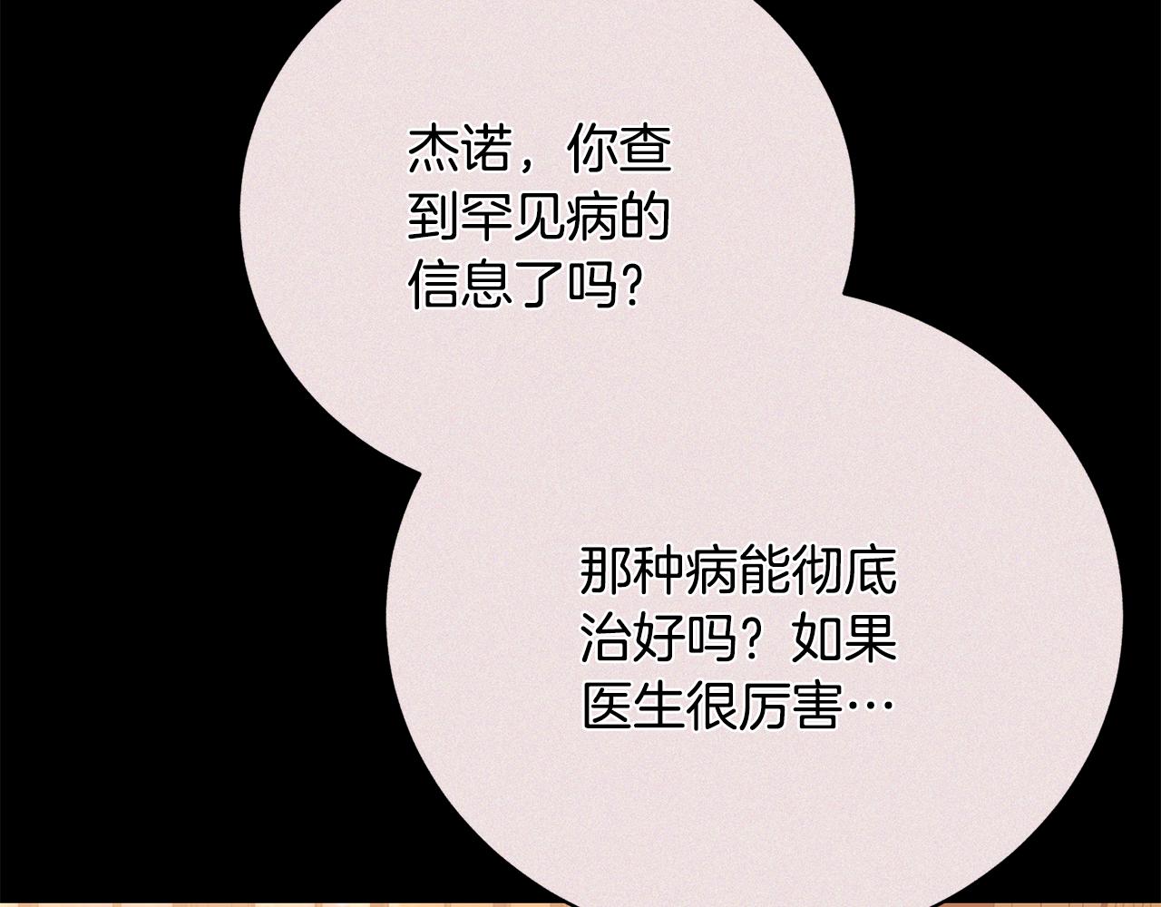 第70话 又见幽灵叔叔169