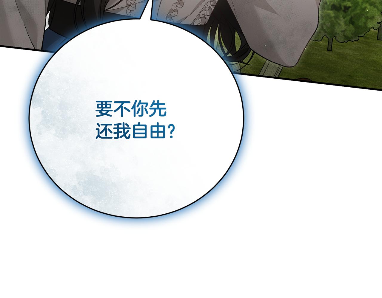 第70话 又见幽灵叔叔18
