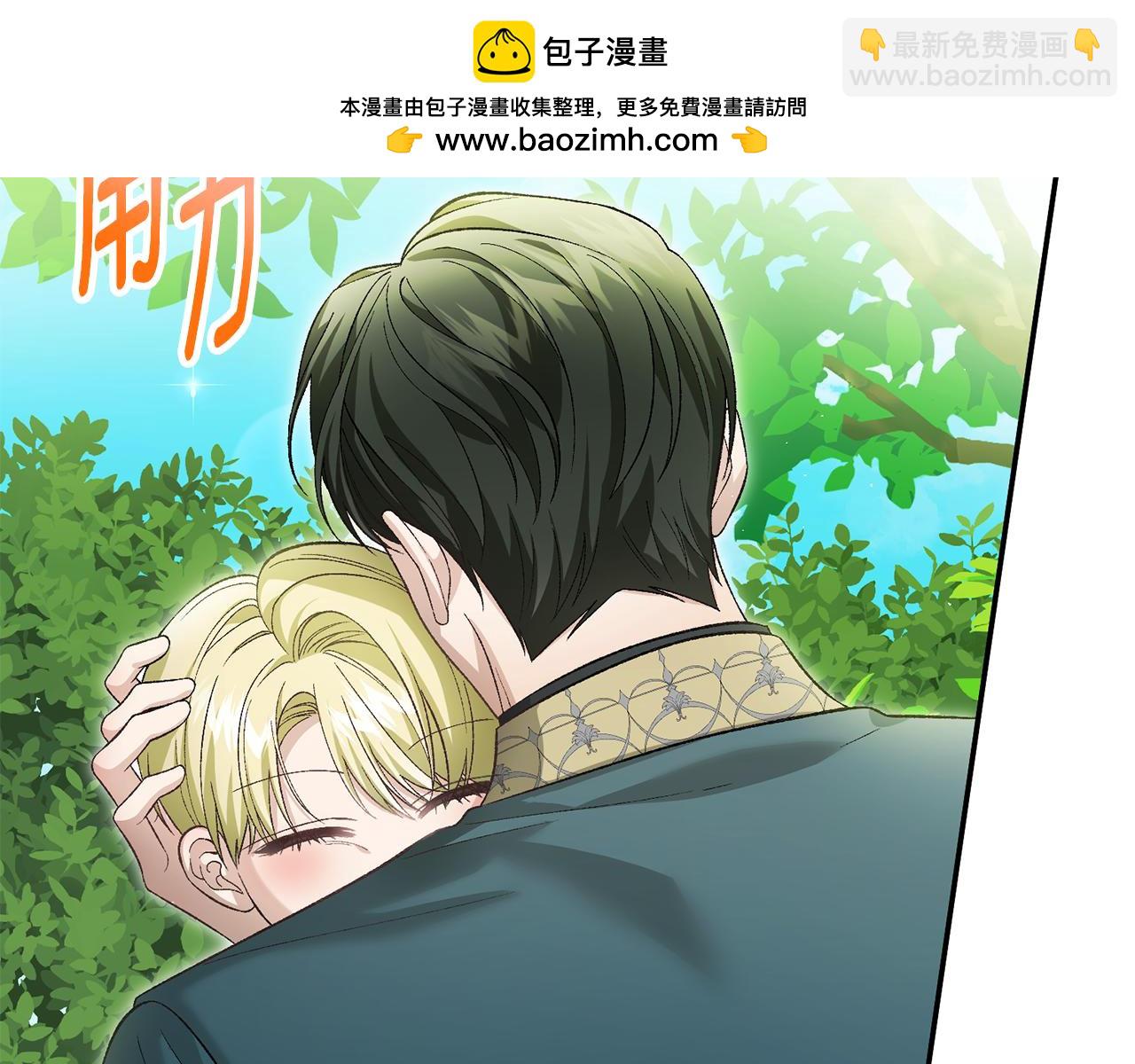 第71话 简单的婚礼1