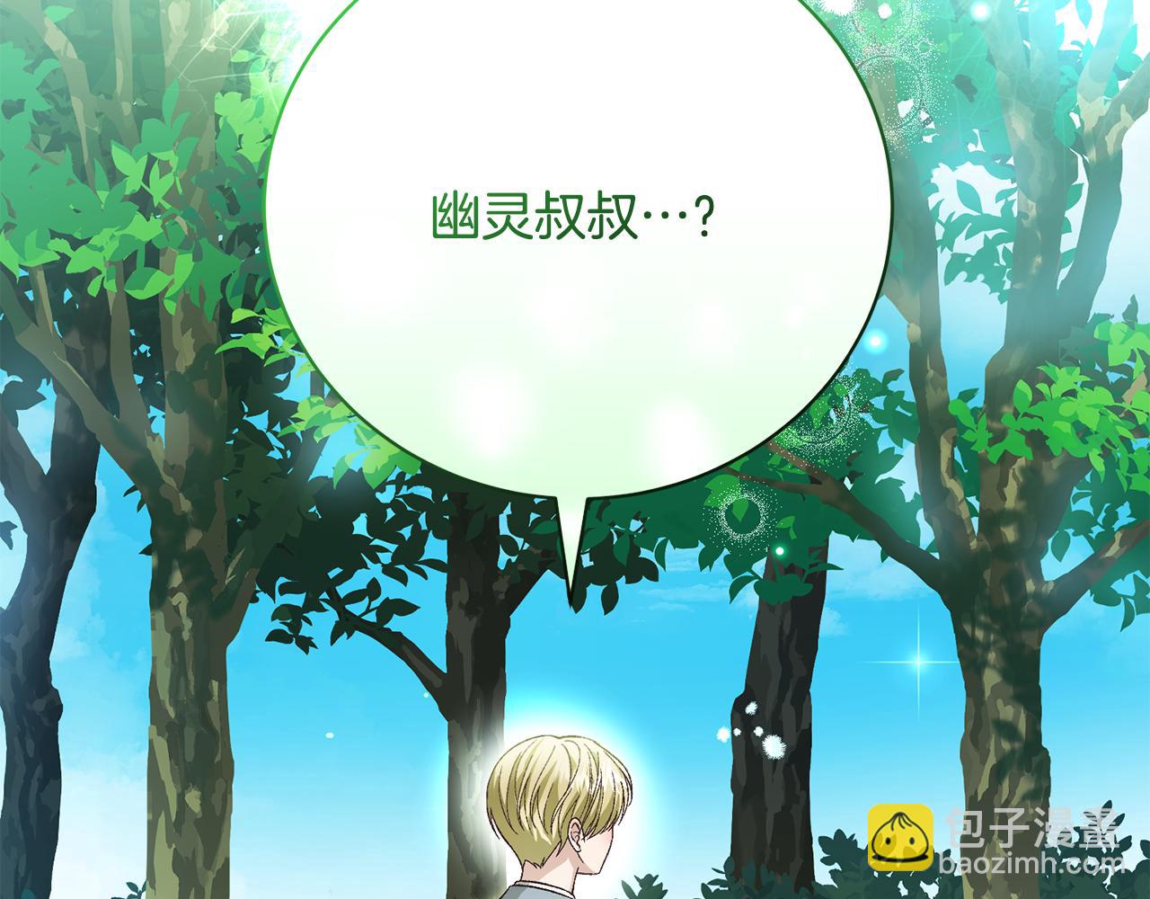 第71话 简单的婚礼36