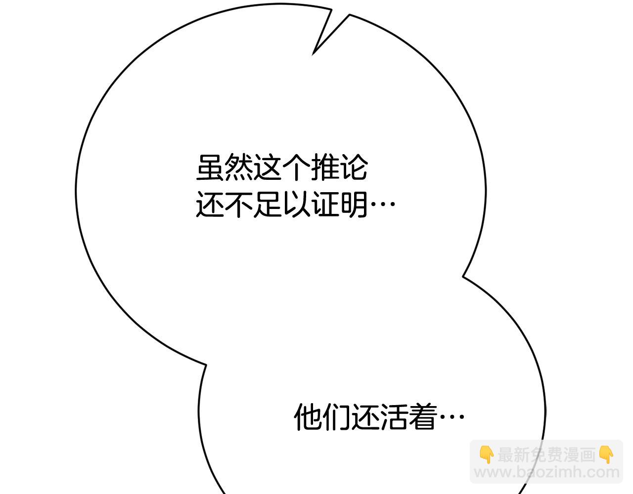 第76话 挑拨离间105