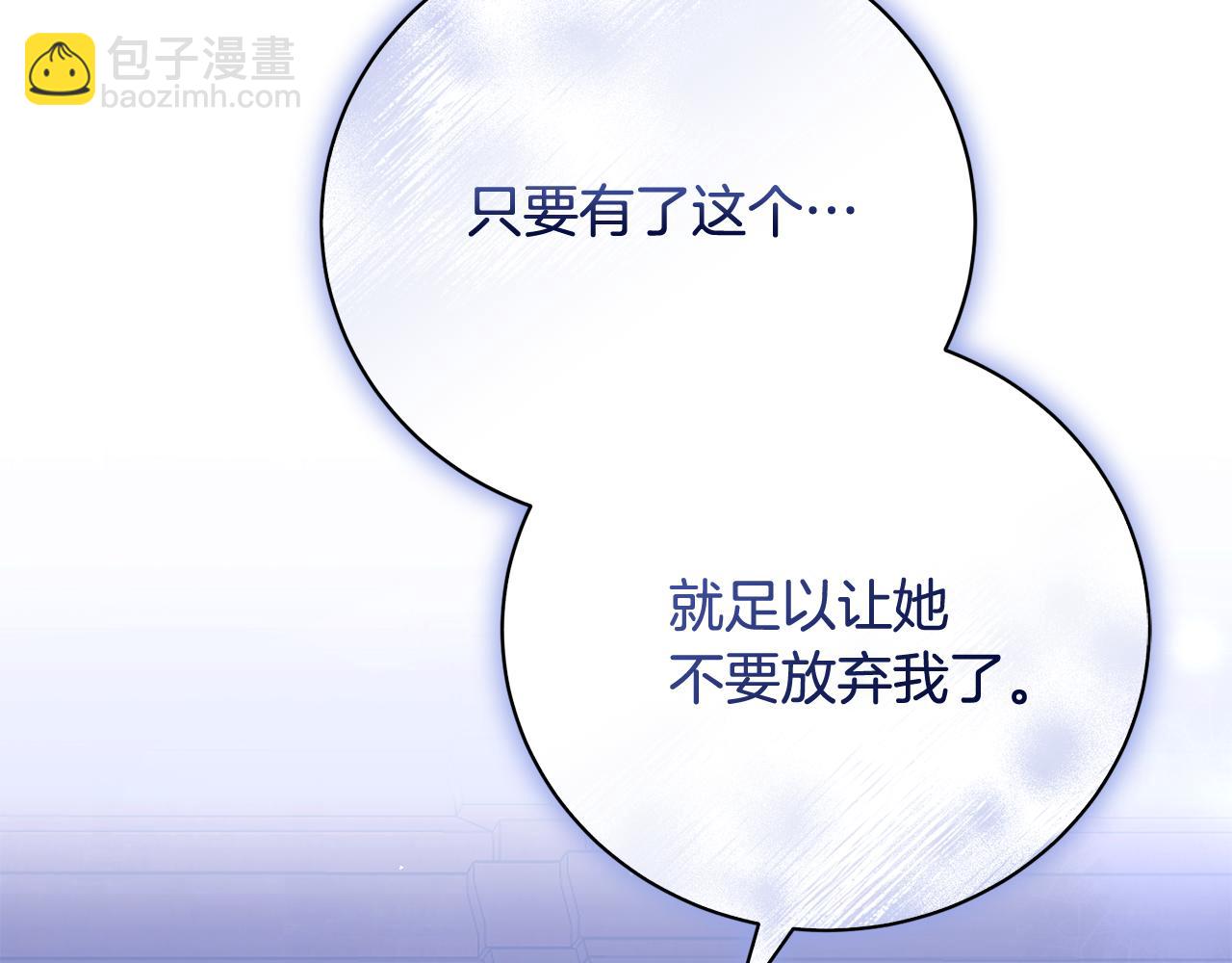 第76话 挑拨离间108