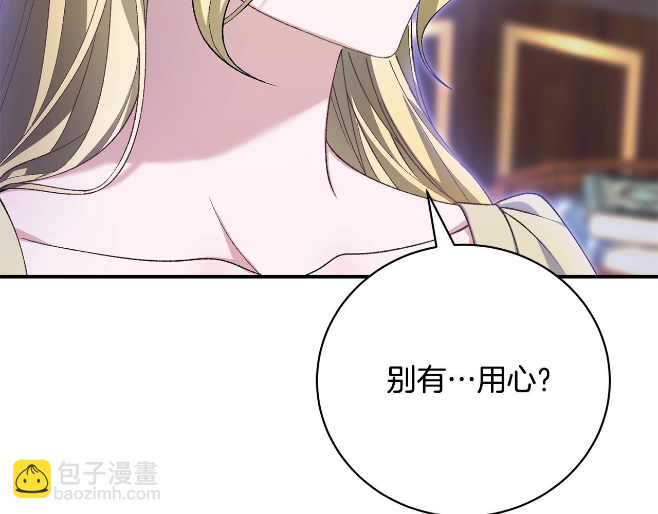 第76话 挑拨离间11