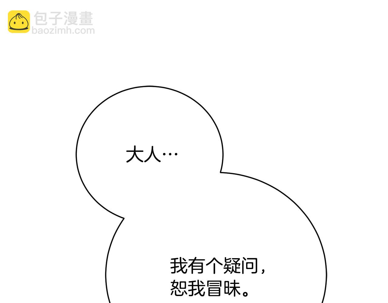 第76话 挑拨离间112
