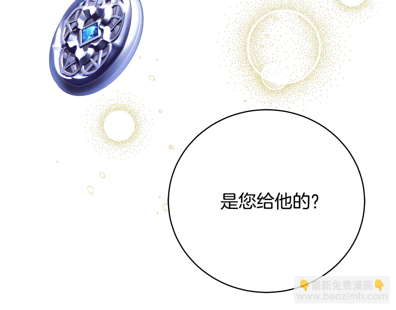 第76话 挑拨离间117