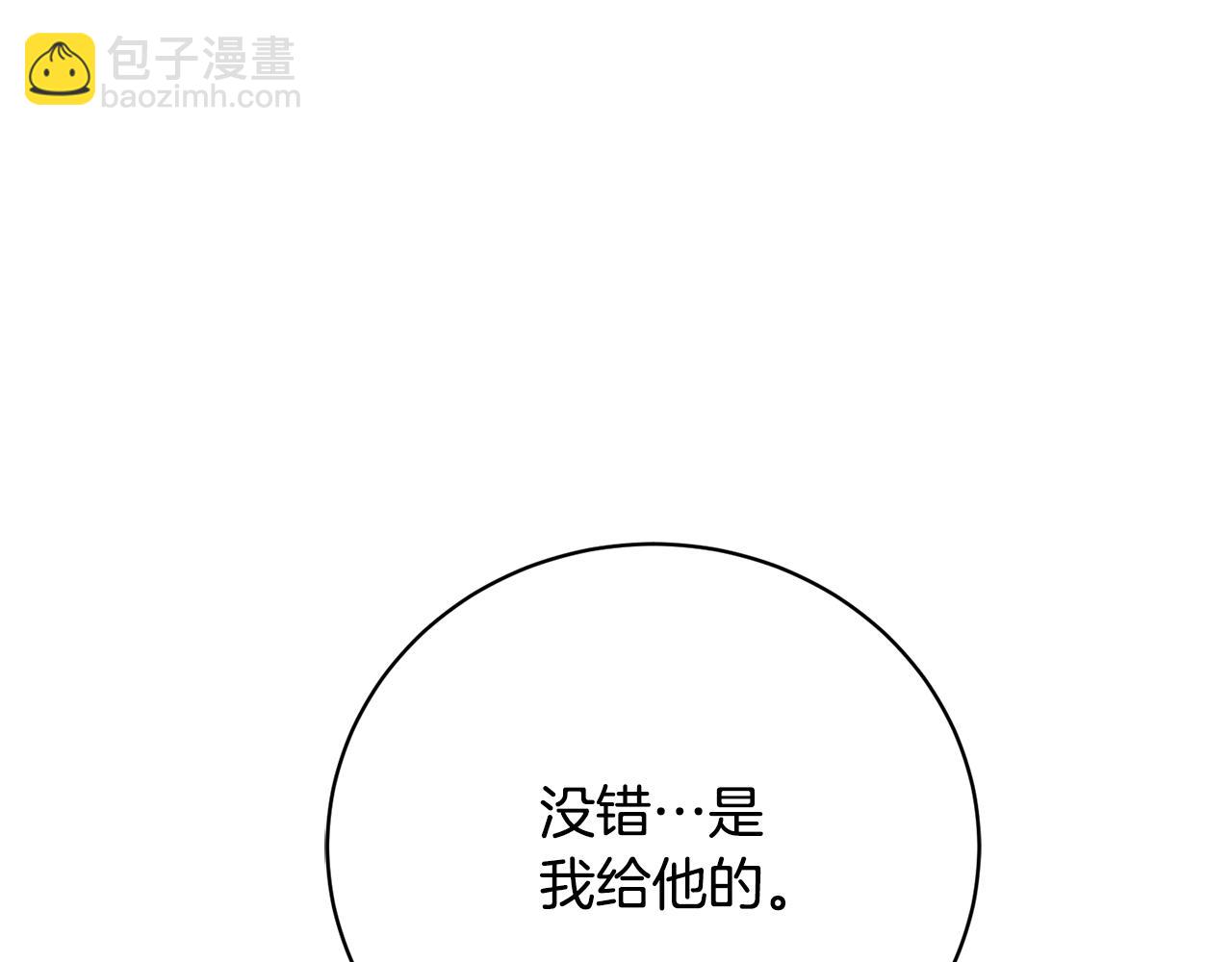 第76话 挑拨离间118