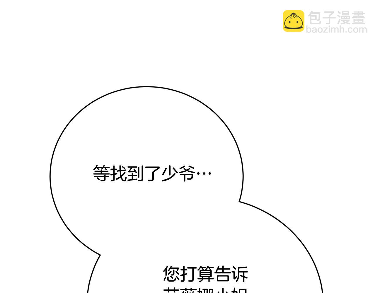第76话 挑拨离间122