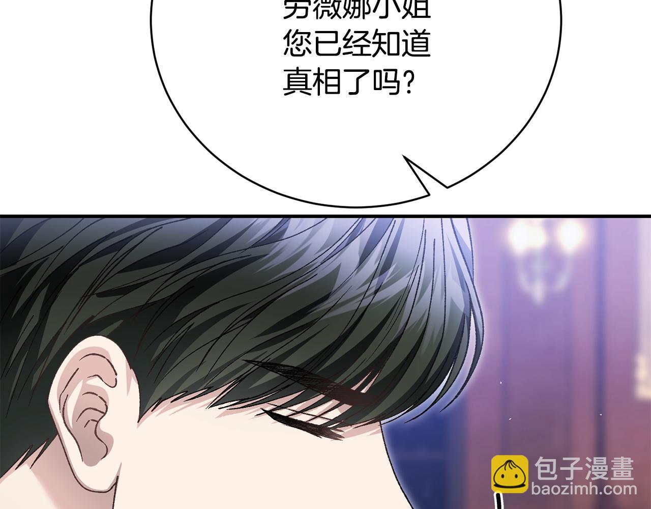 第76话 挑拨离间123