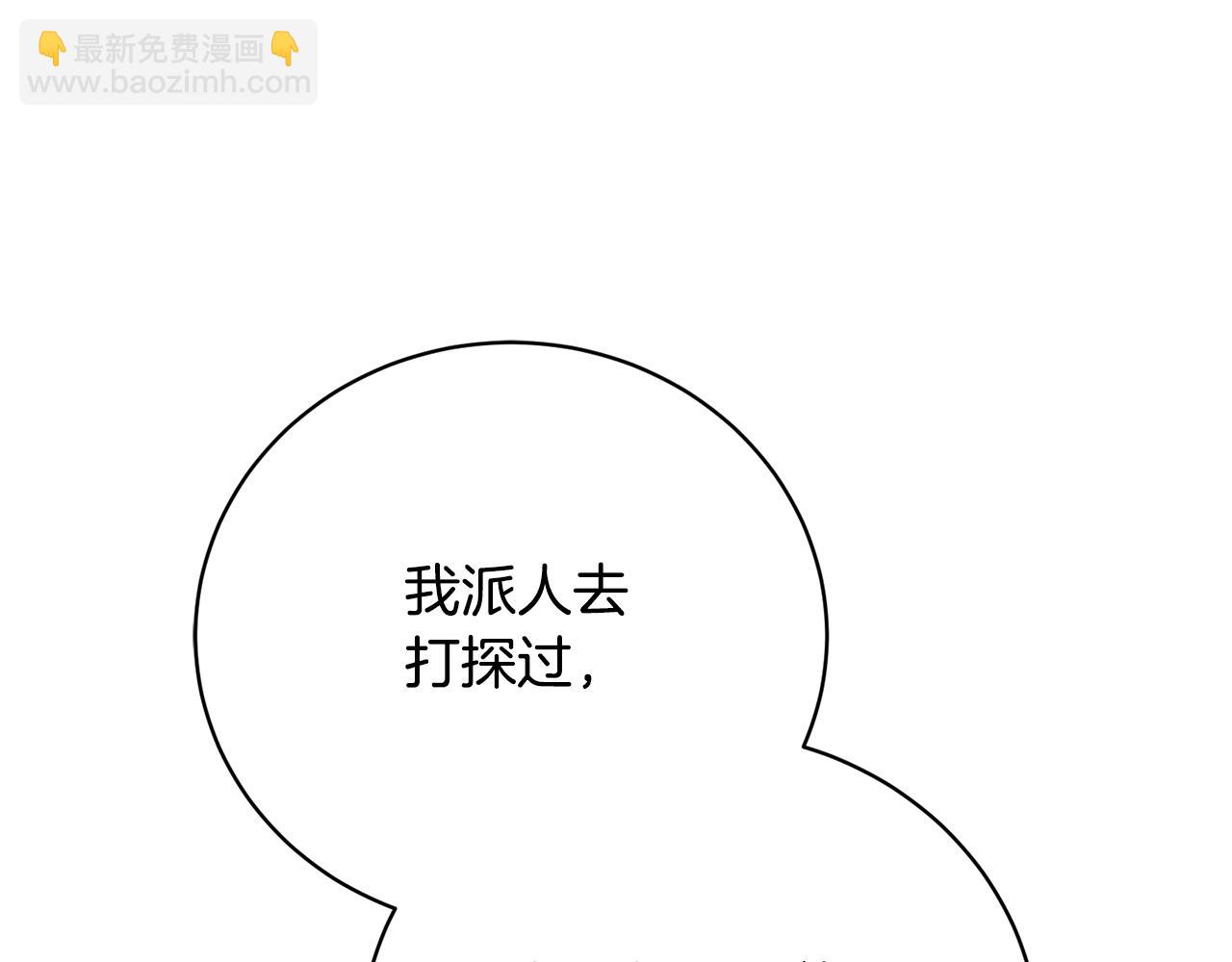 第76话 挑拨离间13
