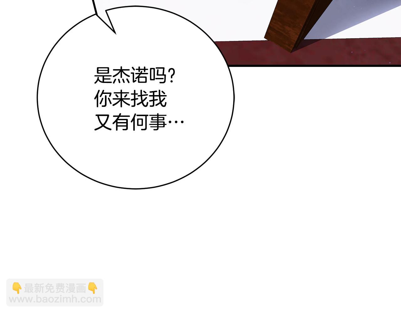 第76话 挑拨离间141